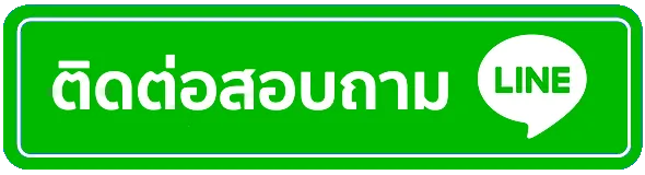 Daisy678-ติดต่อ
